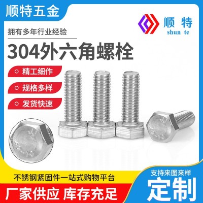 304不锈钢外六角螺栓A2-70 DIN933全螺纹加长六角头螺丝M8-M10图3