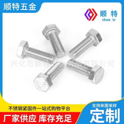 304不锈钢外六角螺栓A2-70 DIN933全螺纹加长六角头螺丝M8-M10图2