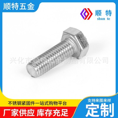 304不锈钢外六角螺栓A2-70 DIN933全螺纹加长六角头螺丝M8-M10图4