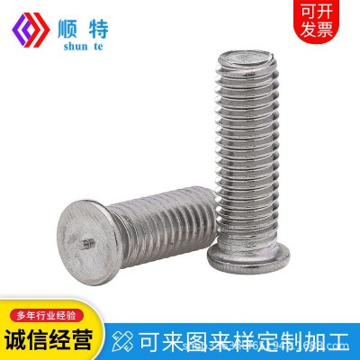 304不锈钢点焊螺丝 焊接螺柱焊钉种钉植焊钉焊接螺栓M3-M8图2
