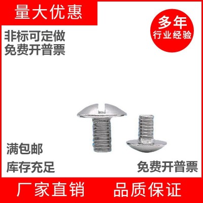 304不锈钢JISB1101T大扁头一字开槽螺丝扁圆头机牙螺钉螺栓M4 M5M8