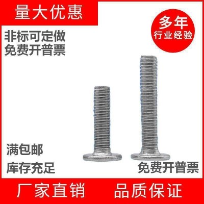 M1.6-5M6M8不锈钢304CM超薄头大扁平头螺丝C头极低头内梅花机螺钉