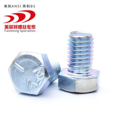 美制2级5级8级细牙UNF外六角螺丝美标碳钢细牙螺栓