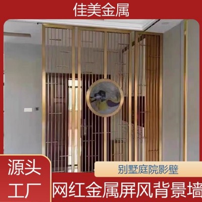 铝合金背景墙 不锈钢艺术屏风 来图定做 快速发货 佳美金属图1