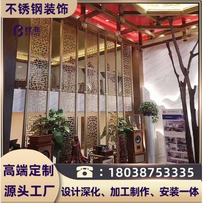 中式茶楼餐厅不锈钢屏风隔断墙 酒店金属镂空花格格栅隔断墙定制