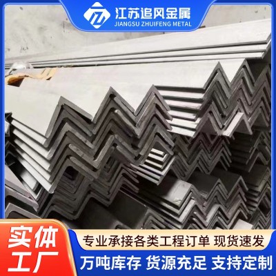 316L不锈钢角钢 建筑装饰用201不锈钢等边角钢 无锡厂家 现货批发图1