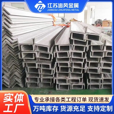 316L不锈钢槽钢 321不锈钢U型槽钢 冷拉可折弯零切厂家现货批发图2
