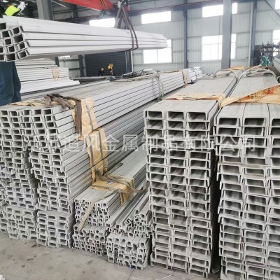 316L不锈钢槽钢 321不锈钢U型槽钢 冷拉可折弯零切厂家现货批发