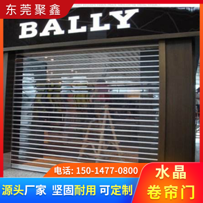 水晶卷帘门寮步聚鑫 安全等级广泛使用 建材家装图3