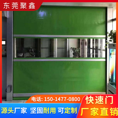 快速门 寮步聚鑫 安全广泛使用可选颜色资质齐全品质优良工艺精湛图3