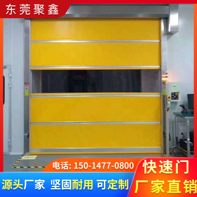 快速门 寮步聚鑫 安全广泛使用可选颜色资质齐全品质优良工艺精湛图4
