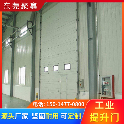 工业工厂 提升门 寮步聚鑫品牌可选安全门质量保障图3