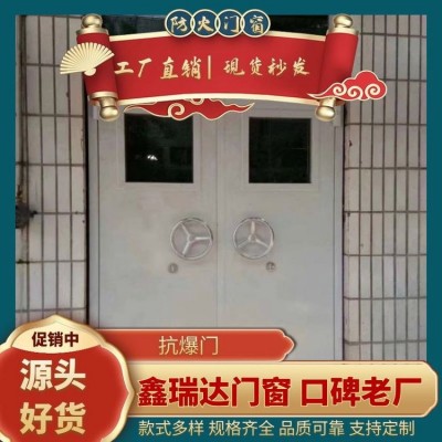 鑫瑞达 A型钢质防爆门双开厂家固定防爆窗B级防火双锁单开抗爆门图4