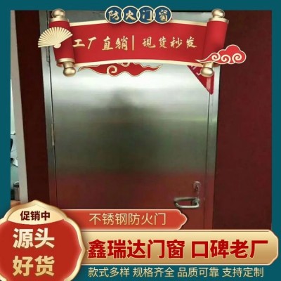 不锈钢防火门-认准鑫瑞达门窗 专心做产品 质量保障图2