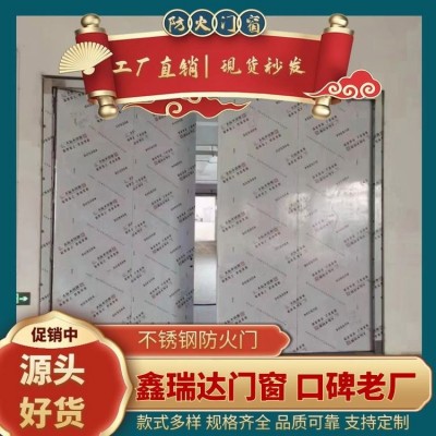 不锈钢防火门-认准鑫瑞达门窗 专心做产品 质量保障图4