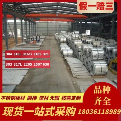 1cr18ni9ti不锈钢管303钢板圆棒321圆钢316Ti板材347锻件扁钢光棒图4