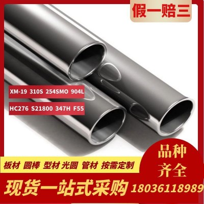 1cr18ni9ti不锈钢管303钢板圆棒321圆钢316Ti板材347锻件扁钢光棒图3