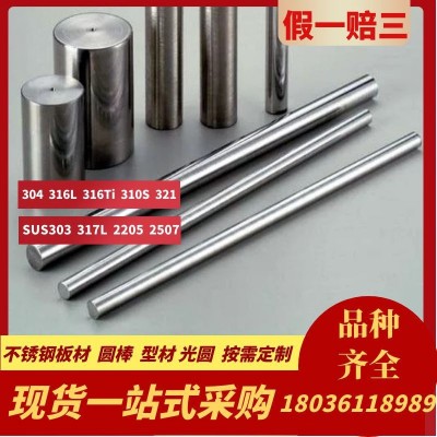 高温合金GH2132不锈钢板3039圆钢3128 4169棒GH4145镍基合金锻造图3