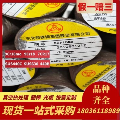 440不锈钢板2cr13圆钢410板材 扁钢磨光圆棒420模具钢SUS630毛圆图4