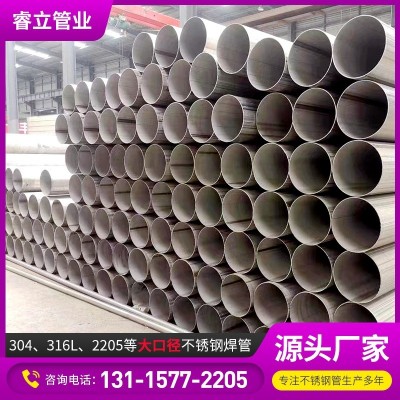 2025不锈钢焊管 304不锈钢大口径工业焊管不锈钢焊管扩口不锈钢管图4