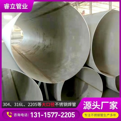 2025不锈钢焊管 304不锈钢大口径工业焊管不锈钢焊管扩口不锈钢管图3