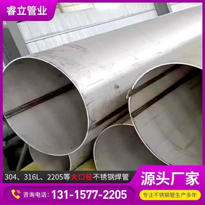 2025不锈钢焊管 304不锈钢大口径工业焊管不锈钢焊管扩口不锈钢管图1