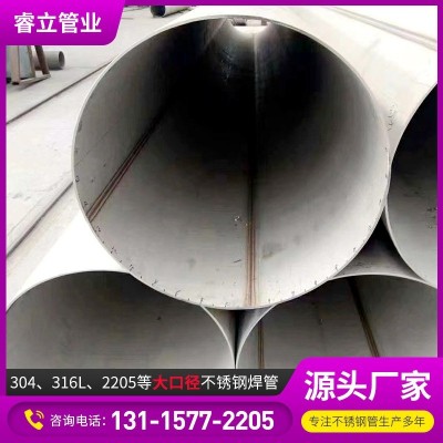 不锈钢焊管 大口径304 316L不锈钢焊管 310S不锈钢厚壁管批发图4