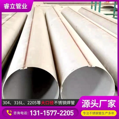 316L不锈钢管无缝钢管3 04不锈钢圆管 大口径工业管多规格 可加工图2