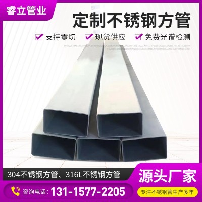 方形不锈钢管厂家 厚壁方通矩形管亮光装饰管材工业建筑材料批发图2