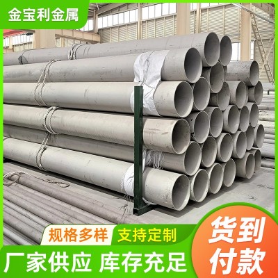 现货201不锈钢管厂家 304工业级钢管切割 卫生级不锈钢圆管装饰管图2