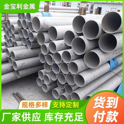 现货201不锈钢管厂家 304工业级钢管切割 卫生级不锈钢圆管装饰管图4