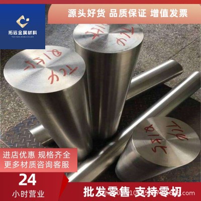 供应国标0Cr18Ni10Ti不锈钢板材 0Cr18Ni10Ti不锈钢棒材 圆钢现货图4