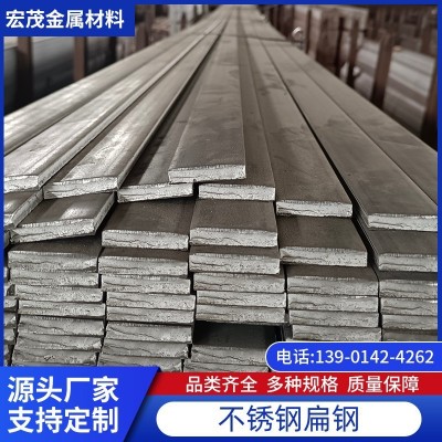 冷轧热轧2080不锈钢扁钢拉丝不锈钢316L扁条扁钢光亮耐高温扁钢