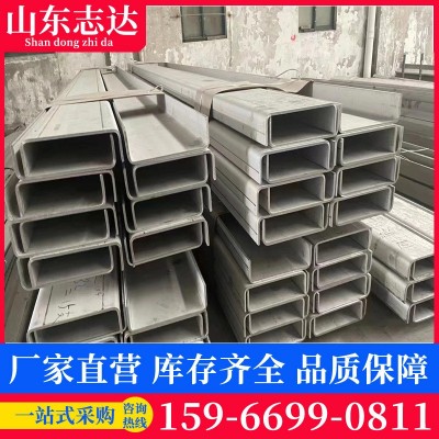 厂家供应 304不锈钢槽钢 剪折 316L不锈钢槽钢 C型 201不锈钢槽钢