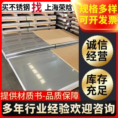 304不锈钢冷轧板钢带316L 304L不锈钢热轧板镜面油磨拉丝不锈钢板2卡壳