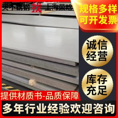 304不锈钢冷轧板钢带316L 304L不锈钢热轧板镜面油磨拉丝不锈钢板2卡壳图3