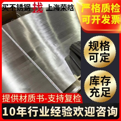304不锈钢冷轧板钢带316L 304L不锈钢热轧板镜面油磨拉丝不锈钢板2卡壳图4