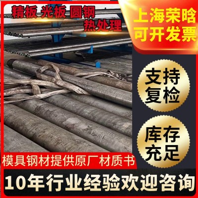 现货8566模具钢板精光板 冲子料8566锻件8566圆钢圆棒零切图3