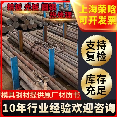 现货8566模具钢板精光板 冲子料8566锻件8566圆钢圆棒零切图4