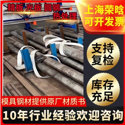现货8566模具钢板精光板 冲子料8566锻件8566圆钢圆棒零切图2