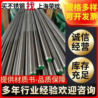 SUS321不锈钢棒冷拉磨光圆棒圆钢 0Cr18Ni10Ti奥氏体钢板不锈钢管图3