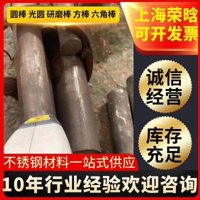 316L奥氏体不锈钢棒 圆棒S31603不锈钢圆钢 冷拉光圆 研磨棒 钢板图3