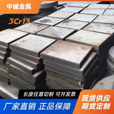 马氏体不锈钢3Cr13圆钢3Cr13钢板新国标30Cr13磨光棒锻件加工件图2