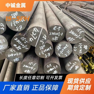 马氏体时效硬化不锈钢15-5PH圆棒固溶时效05Cr15Ni5Cr4Nb切割加工图2