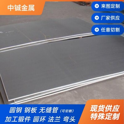 马氏体时效硬化不锈钢15-5PH圆棒固溶时效05Cr15Ni5Cr4Nb切割加工图4