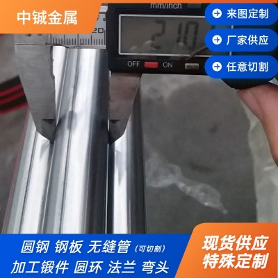 马氏体时效硬化不锈钢15-5PH圆棒固溶时效05Cr15Ni5Cr4Nb切割加工图3