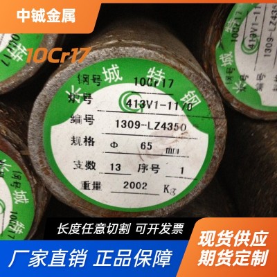 10Cr17铁素体不锈钢SUS430圆钢430F光棒易切不锈Y10Cr17品质保证