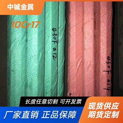 10Cr17铁素体不锈钢SUS430圆钢430F光棒易切不锈Y10Cr17品质保证图2