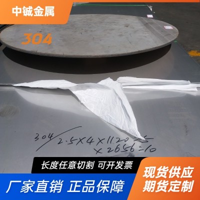 06Cr19Ni10不锈钢304圆钢SUS304不锈钢板切割无缝管扁钢带1.4301图3