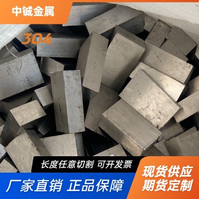 06Cr19Ni10不锈钢304圆钢SUS304不锈钢板切割无缝管扁钢带1.4301图2
